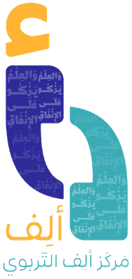 مركز ألِف التربوي